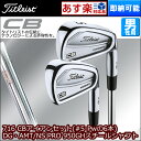 【即日発送】〈ポイント10倍〉タイトリスト 716 CB アイアンセット 5-Pwの6本 NS PRO950GH/DG AMTスチールシャフトモデル【ゴルフクラブ】【ASU】