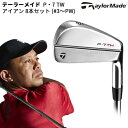 (営業日即日発送)日本正規品 テーラーメイド P・7 TW アイアン 8本セット(#3〜PW) タイガーウッズのアイアン(即納)【ASU】
