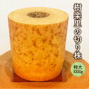 送料無料!米粉使用!高さ16cmの特大バウムクーヘン【樹楽里...
