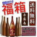 送料無料!!おまけ付き!◎赤霧島1800mlの入った福箱6本セット(福袋【smtb-k】【kb】