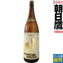 ≪クール便推奨商品≫【2020年10月以降】朝日鷹〔特撰本醸造〕 1800ml【十四代の高木酒造】