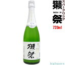 獺祭39(だっさい)磨き三割九分 スパークリング(発泡にごり酒) 720ml【旭酒造】【冷3】