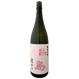 【製造2024年2月】<strong>鍋島</strong>　純米吟醸　<strong>愛山</strong>　1800ml 【富久千代酒造】【選冷2】◎送料表記はクール代込料金