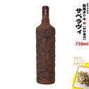◎クール便限定商品【通常送料+冷蔵350円】サペラヴィ クヴェヴリ陶器ボトル(赤) 750ml 人気急上昇のグルジアワイン(ジョージアワイン)