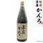 特撰かんろ 25度 1800ml 【京屋酒造】