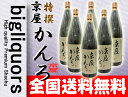 送料無料!特撰かんろ 25度 1800ml6本セット(1ケース) 【京屋酒造】