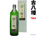 古八幡 37度化粧箱入り 720ml(いにしえはちまん)【...