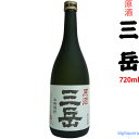 三岳 原酒 39°720ml 【三岳酒造】