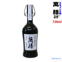 萬膳 25°あきたこまち減農米 デキャンタ瓶 720ml【万...