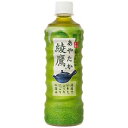 綾鷹525mlPET (1ケース/24本入り)【代引き決済不可】【ご注文後キャンセル・変更不可】
