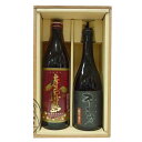 赤霧島と不二才(900ml・720ml) 【霧島酒造】ギフト箱K !【□】