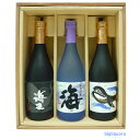 海王・海・くじらのボトル/小瓶3本セットギフト箱M入り(720ml×3)【大海酒造】【□】