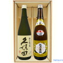 久保田『香る、』純米大吟醸+越乃寒梅 別撰ギフト箱K付(720ml)2本セット【□】【冷1】