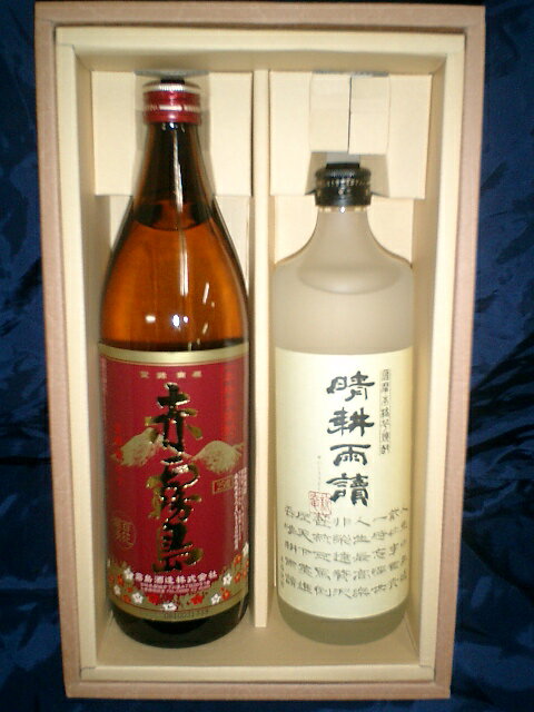 ★赤霧島と晴耕雨読（900ml・720ml） 【霧島酒造】ギフト箱K 送料も安い！