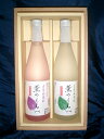 ☆★紫蘇焼酎 薫のしらべ赤青ギフトセット☆★