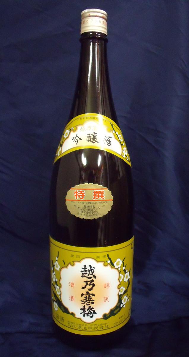 ★送料も安い　越乃寒梅 特撰 （吟醸酒）1800ml 【石本酒造】