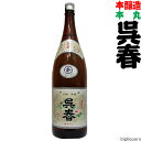 呉春 【本丸】 1800ml (本醸造) ランキングお取り寄せ