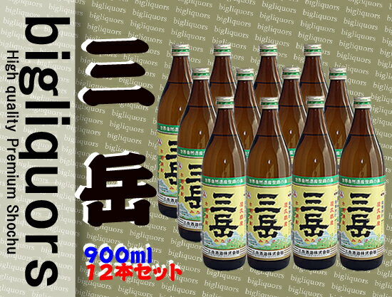 ☆送料無料！三岳25°900ml　12本セット（1ケース）【三岳酒造】