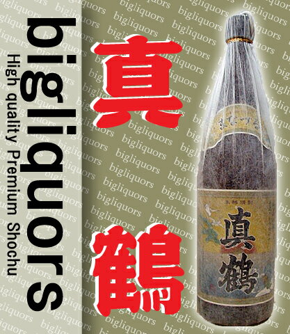 ★送料も安い　真鶴 （まなづる）25°1800ml 【万膳酒造】〜萬膳と同蔵〜