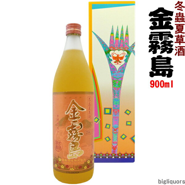 ★☆送料も安い 金霧島☆冬蟲夏草酒★☆