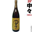 ★送料も安い　中々 25° 1800ml 〜百年の孤独と同蔵〜