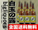 ★送料無料！白玉の露1800ml 6本セット