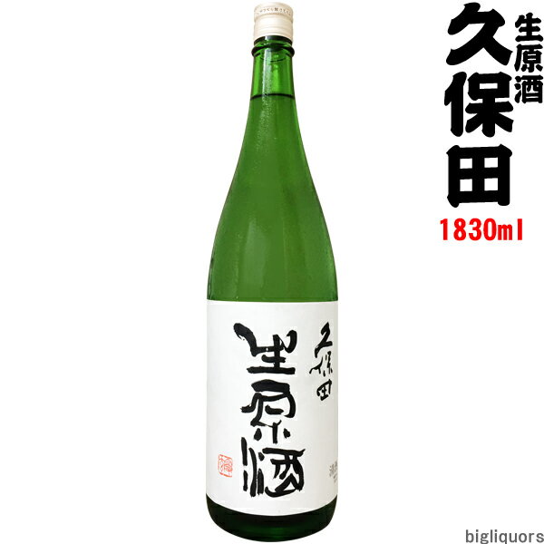 【年一回出荷品　2017年01月製造】　久保田　生原酒 〔吟醸酒〕1830ml【朝日酒造株…...:b-liquors:10002186