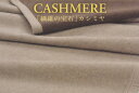 【京都西川】日本製 カシミヤ毛布 カシミヤ100% 【Dダブル】180×210【ローズROSE】【smtb-TK】CSH-5061新生活【グリーンラベル/送料無料】