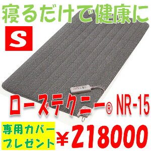 京都西川「ローズテクニー NR-15」ハイバランスタイプ　シングル