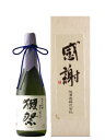 獺祭〔だっさい〕　磨き二割三分　純米大吟醸　720ml　感謝木箱入り　［日本酒/山口県/旭酒造］