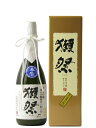 獺祭（だっさい）　遠心分離純米大吟醸　磨き二割三分おりがらみ　720ml[日本酒/山口県/旭酒造]