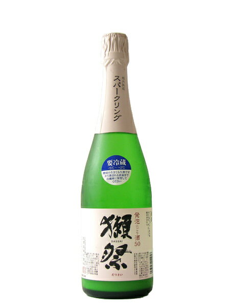 獺祭〔だっさい〕　瓶内熟成スパークリング　純米大吟醸50　発泡にごり　720ml　[日本酒/山口県/旭酒造]