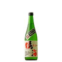 鳴海 山田錦 R1BY 純米大吟醸直詰め生 720ml 【日本酒/千葉県/東灘醸造】【要冷蔵商品】