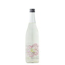 仙禽 さくら（OHANAMI） 無濾過生原酒 720ml 