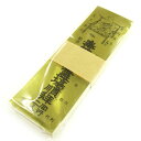 【納札(おさめふだ)】金札 100枚 巡拝50~99回の方用【四国八十八箇所】【巡礼用品】