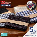 ★20%OFF・メール便無料★楽天1位★日本製 ハンカチ 5枚セット メンズ レディース 綿100
