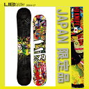 16-17 LIB TECH リブテック ダブルキャンバースノーボード JAPAN限定品 U-KNIFE 【151cm,154cm】【グラトリ最適】【ハンドメイド】【バナナ形状ボード】プラス5,000円でビンディング付き2点セット