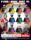 【ABS 受注生産】 P-4100 I MODELストレッチスカート 【スペシャルオーダー】