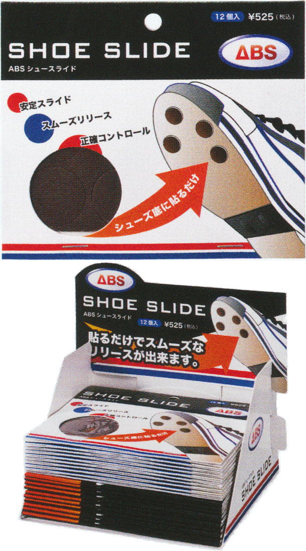 【メール便可】　【ABS】 シュースライド【シューズ用シールでお好みのスライド感を！】