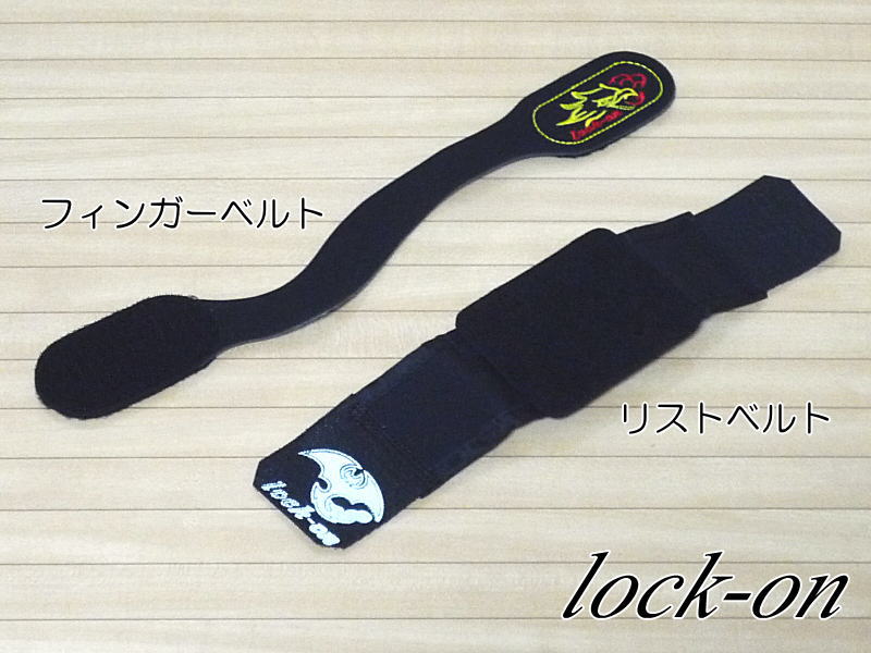 【メール便可】　【Lock On 交換用】 ロックオンリスタイ用ベルト各種