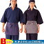 サカノ繊維【work friend】【ワークフレンド】sa-slb699作務衣【男女兼用】【飲食店】【ユニフォーム】【サービスウエア】【メール便対象商品】