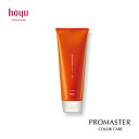 hoyu ホーユー プロマスター カラーケア トリートメント 200g リッチライン