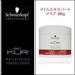 シュワルツコフ BCクア タイムエキスパート ヘアマスク 500g