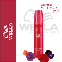 WELLA ウエラ ハートアップケア ブリリアンス リーブインバーム 150ml