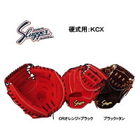 久保田スラッガー 硬式用キャッチャーミット KCX 湯揉み型付無料の画像