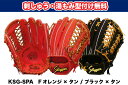 【刺繍無料・湯揉み型付無料】久保田スラッガー KSG-SPA 硬式グラブ 外野手用(中)