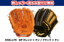 【刺繍無料・湯揉型付無料】久保田スラッガー 硬式用グラブ KSG-L7S セカンド・ショート・サード用