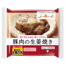 介護食 【冷凍介護食】摂食回復支援食 あいーと 豚肉の生姜焼き 66g [やわらか食/介護