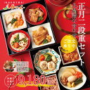 【予約販売】【冷凍介護食】摂食回復支援食 あいーと 正月二段重セット 八品詰め合わ