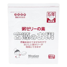 介護食 粥ゼリーの素 <strong>宮源のお粥</strong> 2kg